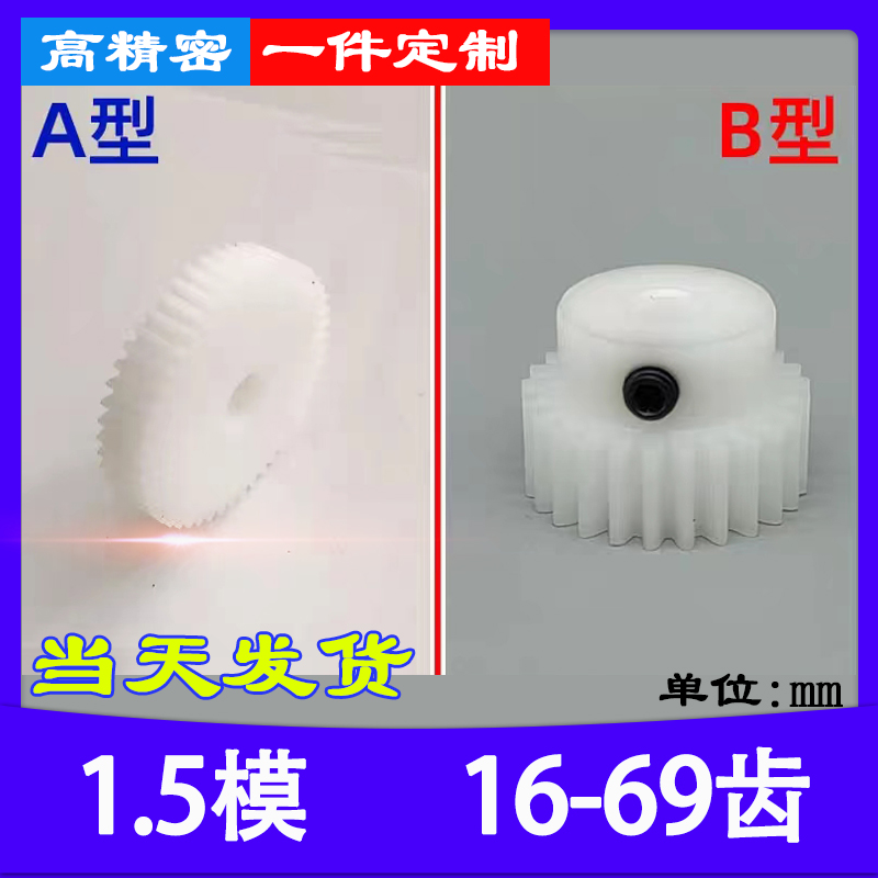 齿轮定做传动尼龙精密厂家直销