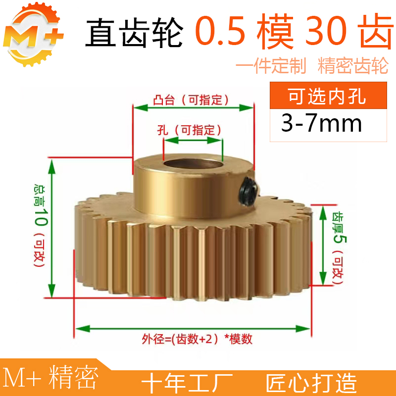 M+齿轮小模数精密厂家直销