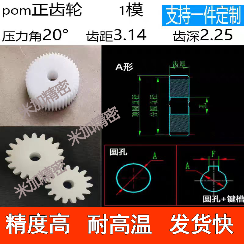 平面pom1模10齿-140齿非尼龙圆柱精密齿轮配件大全凸台马达传动齿