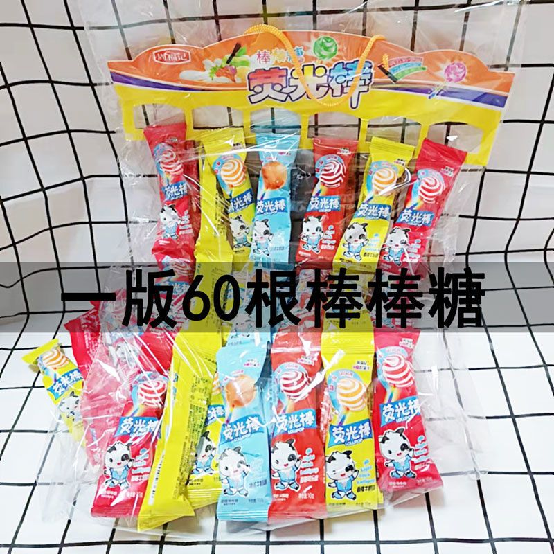 水果味荧光棒棒糖600支夜光棒棒糖创意发光糖果奖励糖硬糖整箱