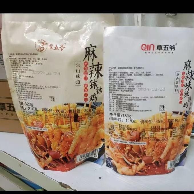 新货覃五爷乐山钵钵鸡调料包串串香家用底料滋味冷锅串四川特色图片