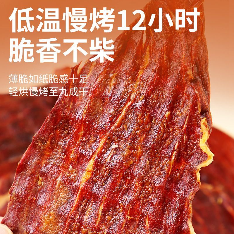 呼伦贝尔草饲40克盒装薄脆牛肉干高蛋白健身牛脆脆片零食