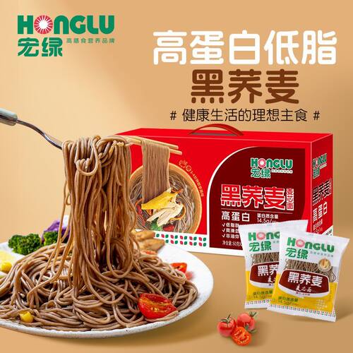 宏绿黑荞麦麦芯面高蛋白非油炸健康粗粮方便面速煮