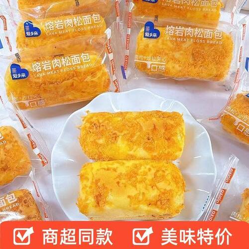 爱乡亲熔岩肉松面包营养夹心休闲蛋糕代餐早餐糕点食品零食整件