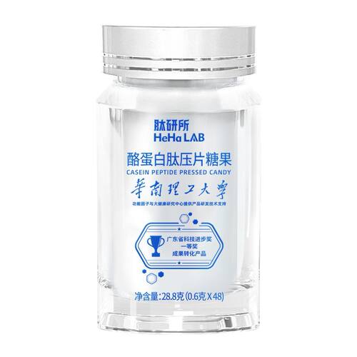 睡眠肽酪蛋白肽氨基丁酸厂家直销失正品养眠世纪中老年60到70岁