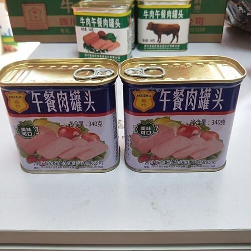 午餐肉罐头10罐整箱速食火锅熟食猪肉三明治火锅搭档即食