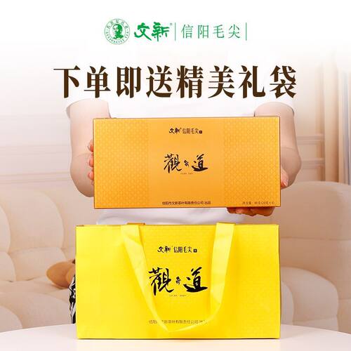 春茶上市2026新茶文新信阳毛尖茶叶绿茶明前珍品精品观道80g