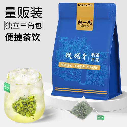 陈一凡铁观音 正宗安溪高山乌龙茶兰花香型可冷泡茶包独立袋泡茶