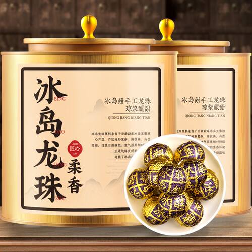 杰盈冰岛龙珠陈年普洱云南普洱茶叶生茶古树手工迷你小龙珠500g