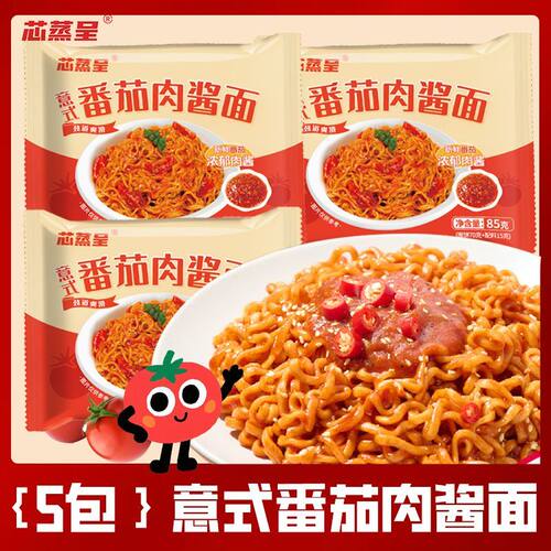 芯蒸呈番茄味肉酱意面口味拌面袋装方便面泡面夜宵速食整箱