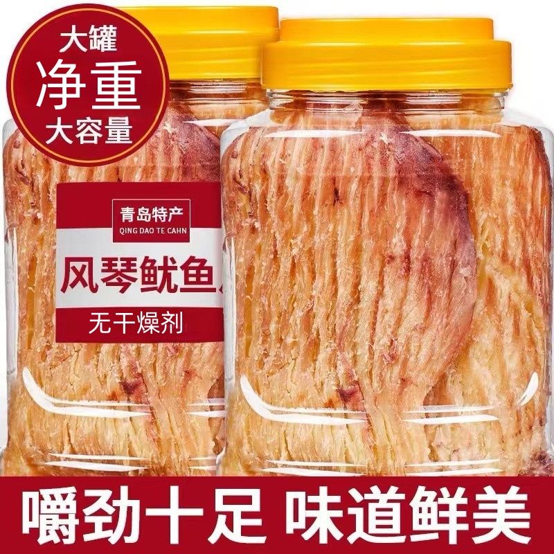 风琴鱿鱼片手撕炭烤鱿鱼干即食手撕碳烤鱿鱼海鲜零食新鲜净重罐装