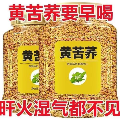 黄苦荞茶正宗苦荞乔麦茶四川大凉山新货浓香苦荞精选新货包邮