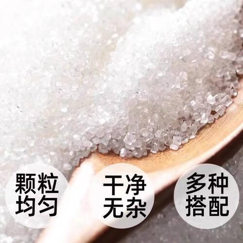 广西一级白砂糖100斤整袋装烘焙原辅料食用调味糖大包白砂糖