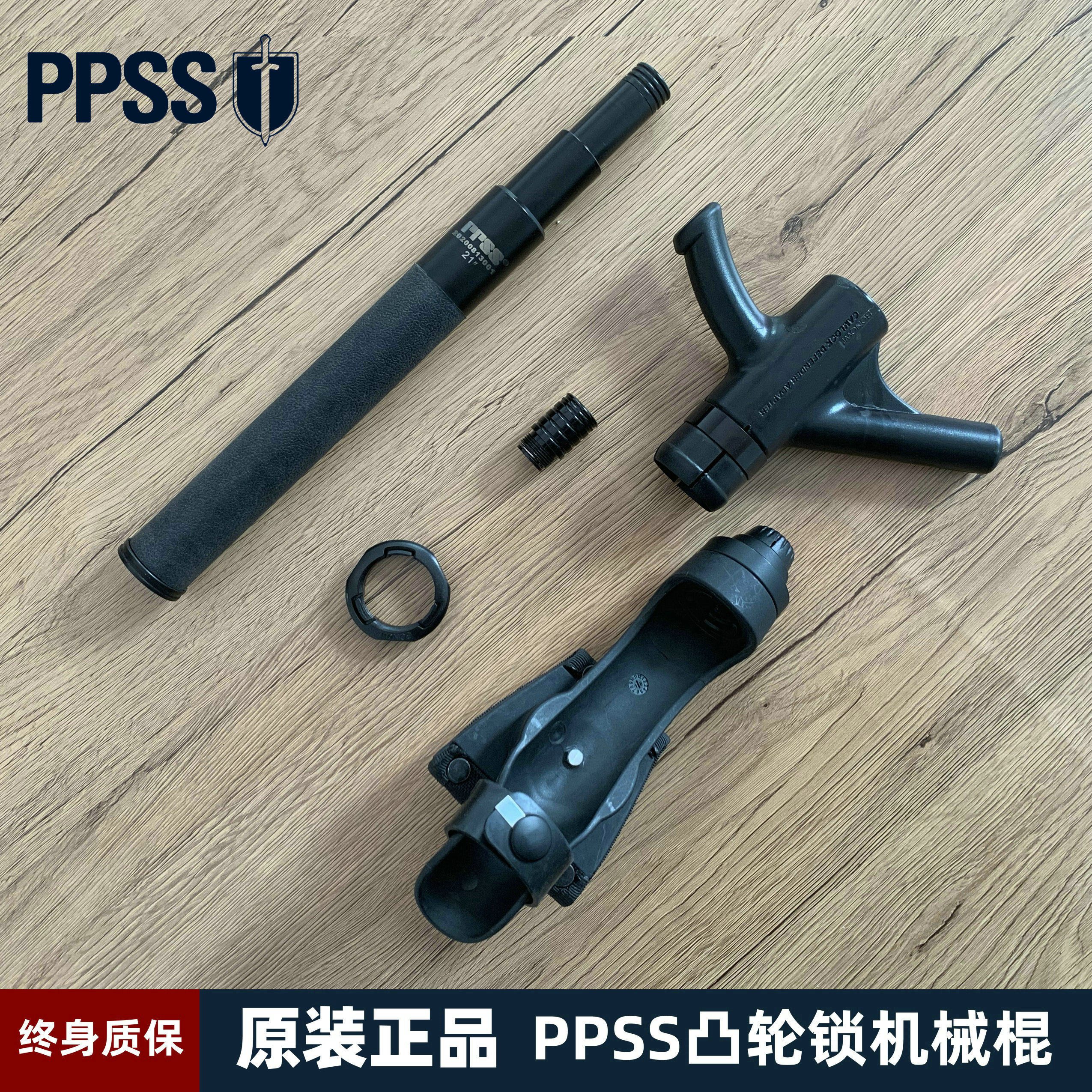 原装正品PPSS机械棍凸轮锁EKA同结构伸缩棍5件套甩棍防身执勤