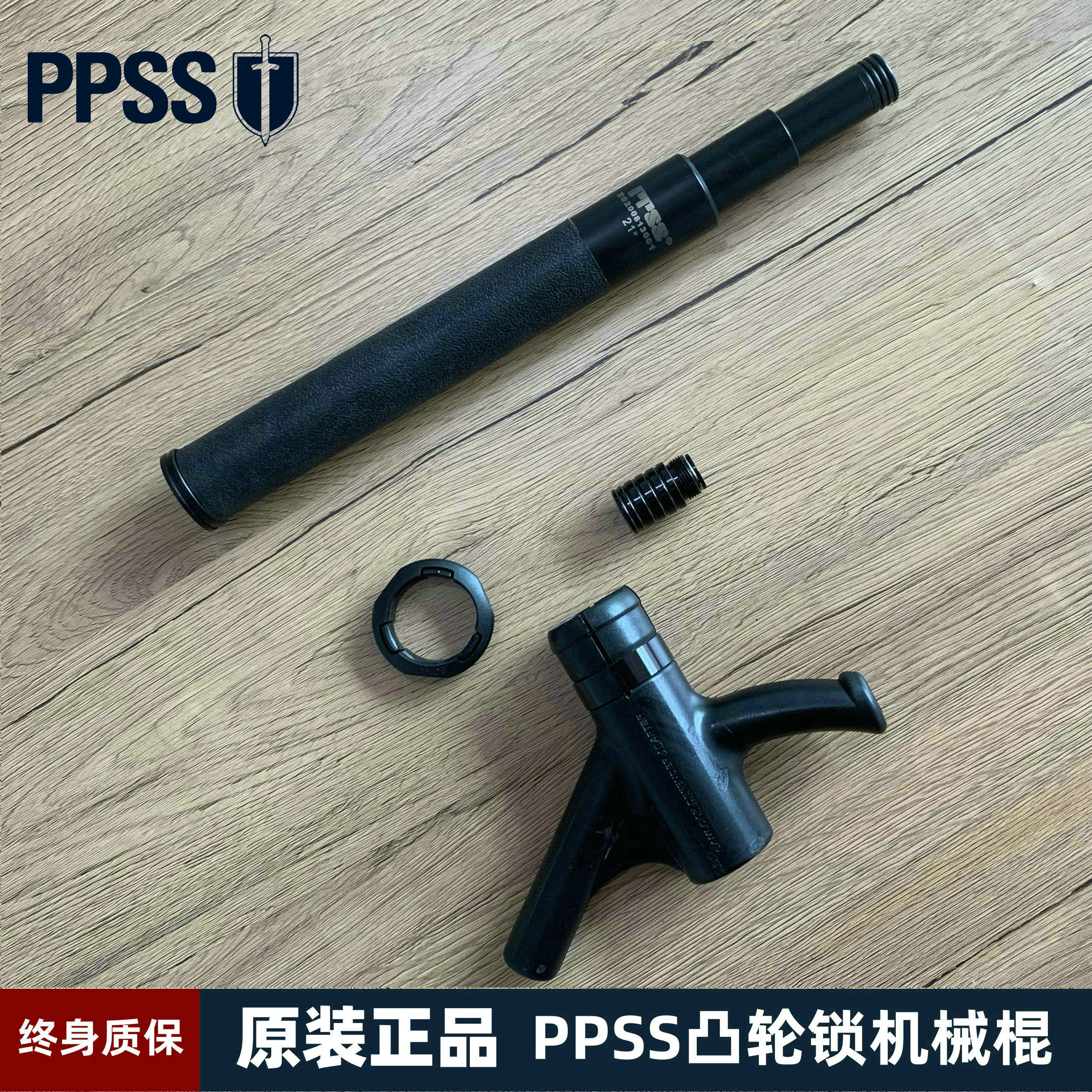 原装正品PPSS凸轮锁机械棍 EKA同结构PPSS伸缩棍甩棍防身车载
