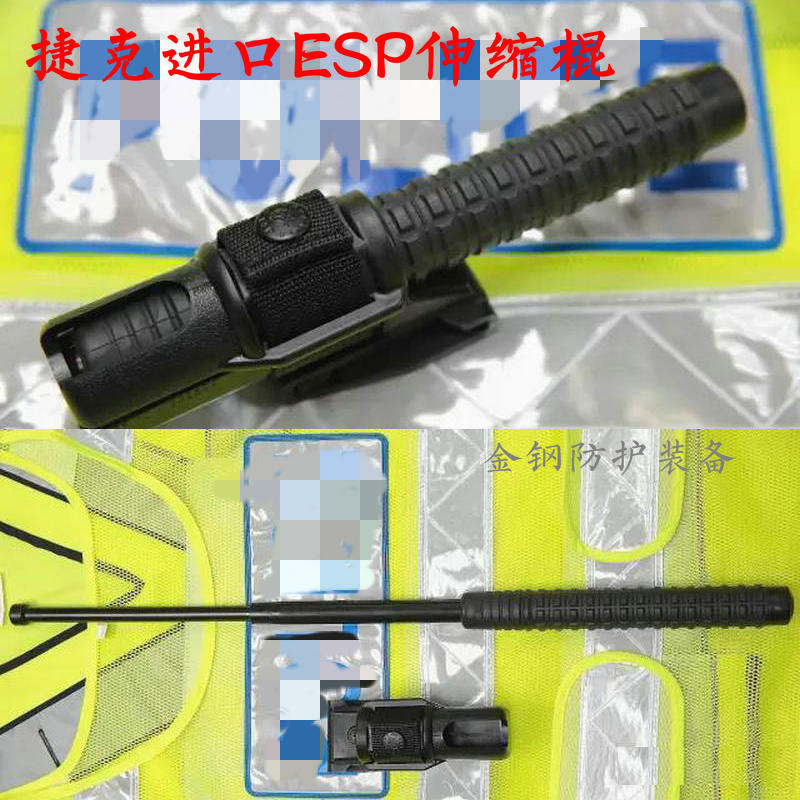 捷克原装正品ESP甩棍阻力棍防身武术伸缩棍超高强度