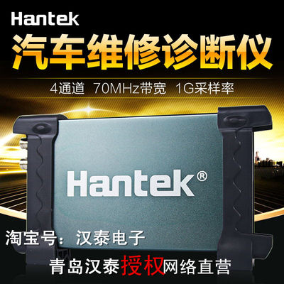 汉泰HANTEK6074BE/6104BE/6204BE/6254BE四通道汽车诊断示波器