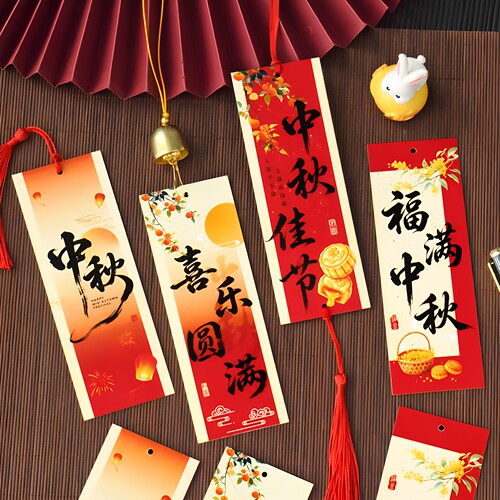 福满中秋精致红底吊卡送礼佳品