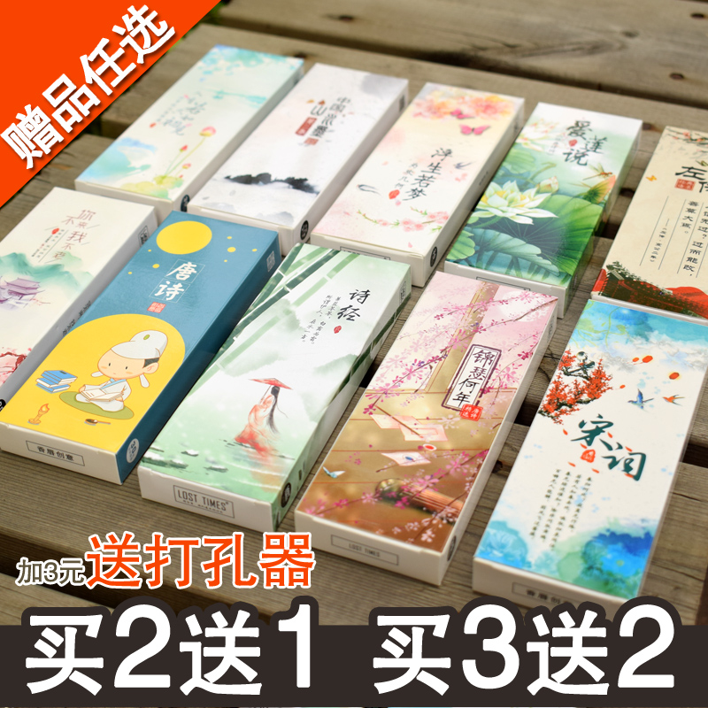 古典可爱简约创意学生书签买2送1