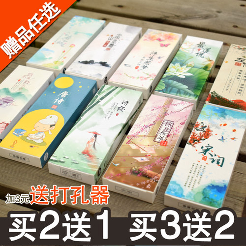 古典可爱创意书签中国古风古诗词卡片奖励小学生空白纸质实用礼物 - 封面
