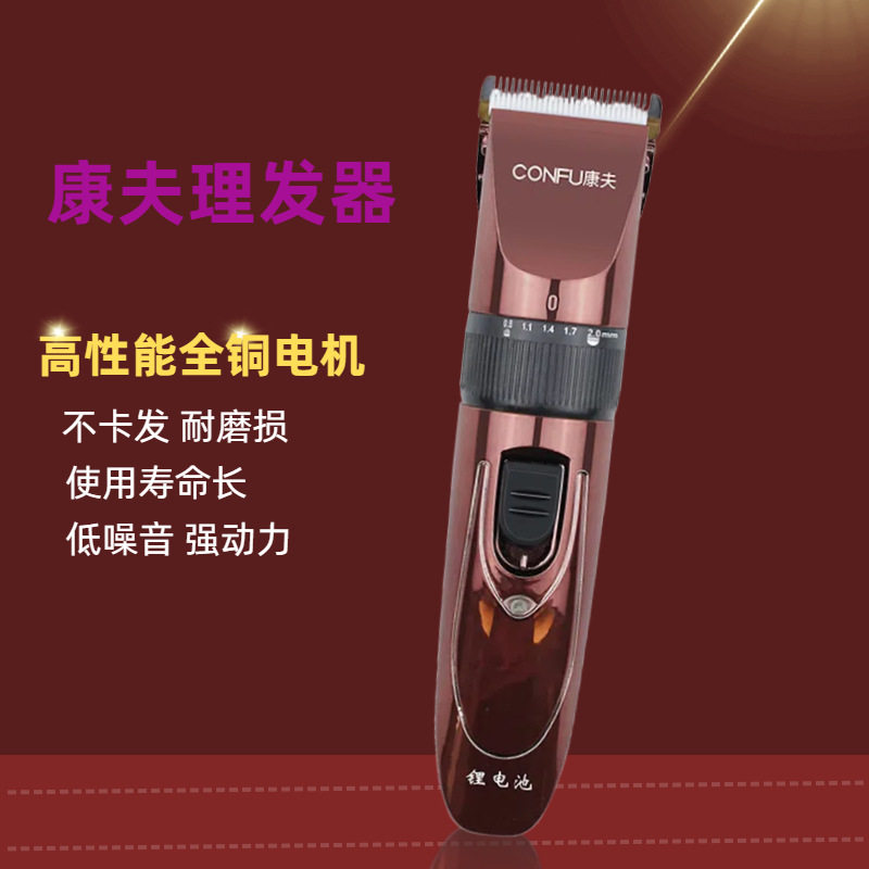 康夫T96理发器电推剪充电式家用发廊用电推子通用电动剃头刀