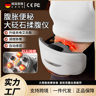 恩隆砭石揉腹仪腹部按摩器自动加热揉肚子艾灸砭石小腹按摩仪