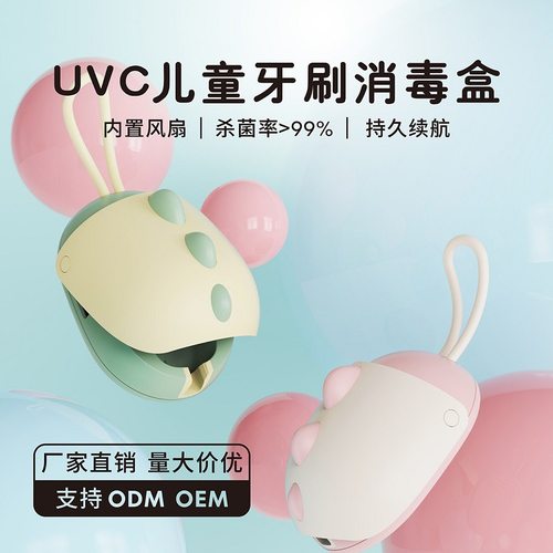 新款小恐龙卡通牙刷消毒盒 智能烘干牙刷消毒器UVC紫外线