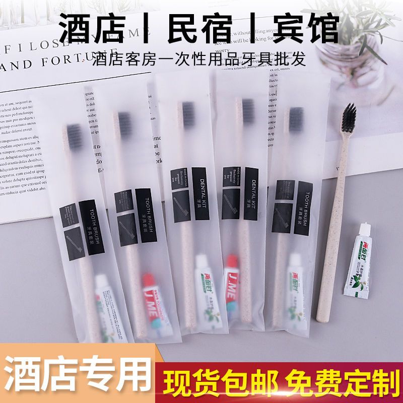 心致酒店宾馆牙刷带牙膏一次性图片