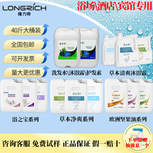 隆力奇浴之宝草本洗发水沐浴露乳