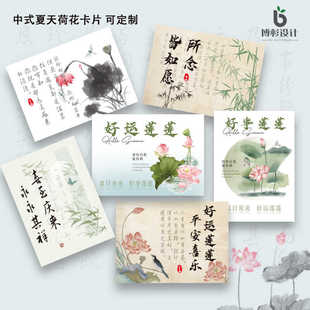 國風夏天卡片賀卡好事連連復古感好運連連花店花束留言卡定制 中式