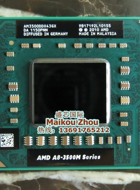 AMD A8-3520M A8 3500M笔记本CPU A8-3510MX A8-3530MX A8-3550MX