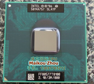 T8100 CPU 2.1/3M/800 PGA正式版原针脚 SLAYP M0步进 PM/GM965