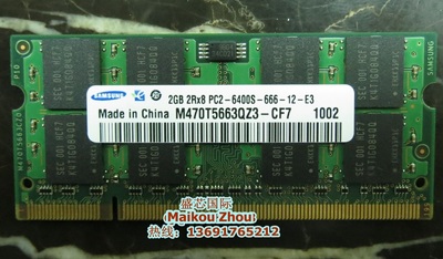 三星ddr2笔记本兼容原厂内存