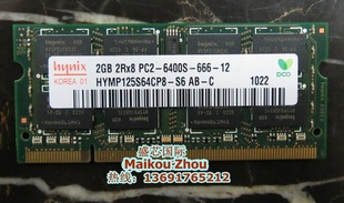 DDR2 hynix海力士 800 现代 6400 PC2 笔记本内存条 兼容667