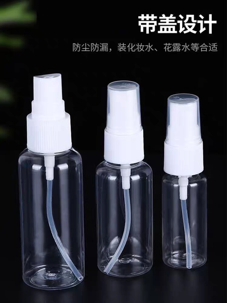 化妆小喷壶30/50/100ml喷雾瓶便携补水细雾酒精消毒喷洒小喷瓶