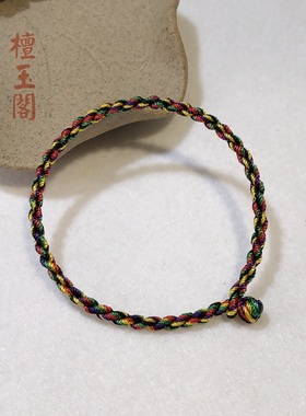 檀玉阁 五彩绳端午节手绳手工编织男女五彩线手链宝宝儿童5色线