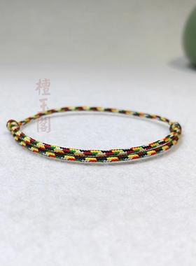 拉伸款手链檀玉阁五彩绳编织简约