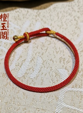檀玉阁男女手绳手工编织本命年