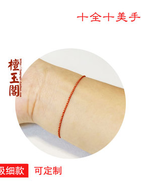 十全十美情侣礼品编织学生手链