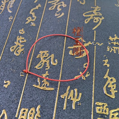 编织本命年红绳细款九乘金刚结