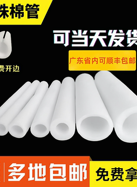 现货珍珠棉广佛、深莞惠可当天达