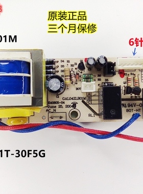 适用格兰仕电饭煲配件GAL04ZLB01M电路板电源板B601T/B701T-30F5G