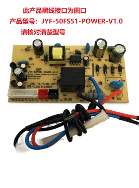 适用九阳电饭煲电源板配件JYF-30FE05/40FS11/40FS82/50FS51主板