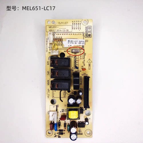 适用格兰仕微波炉配件MEL651-LC17主板电路板控制板电脑板电源板