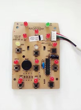 适用奔腾电压力锅配件PLFE4001控制板5001按键板6001灯板PLFE-DP