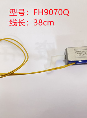 适用苏泊尔电压力锅电磁阀GPM0630P-20 FH9070Q线长38cm三插