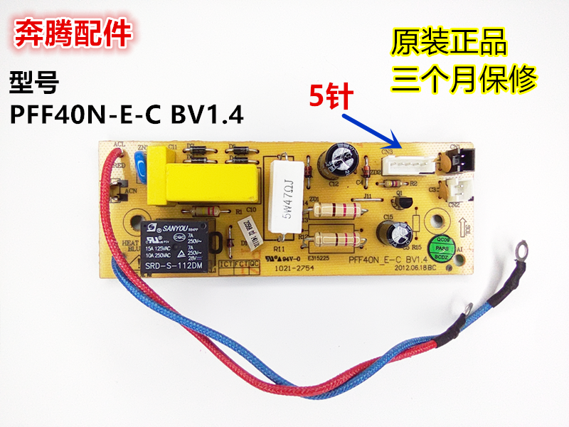 奔腾电饭煲PFF40N-E-C电源板主板