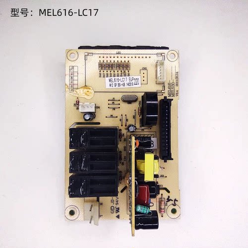 适用格兰仕微波炉配件MEL616-LC17主板电路板显示板控制板电脑板