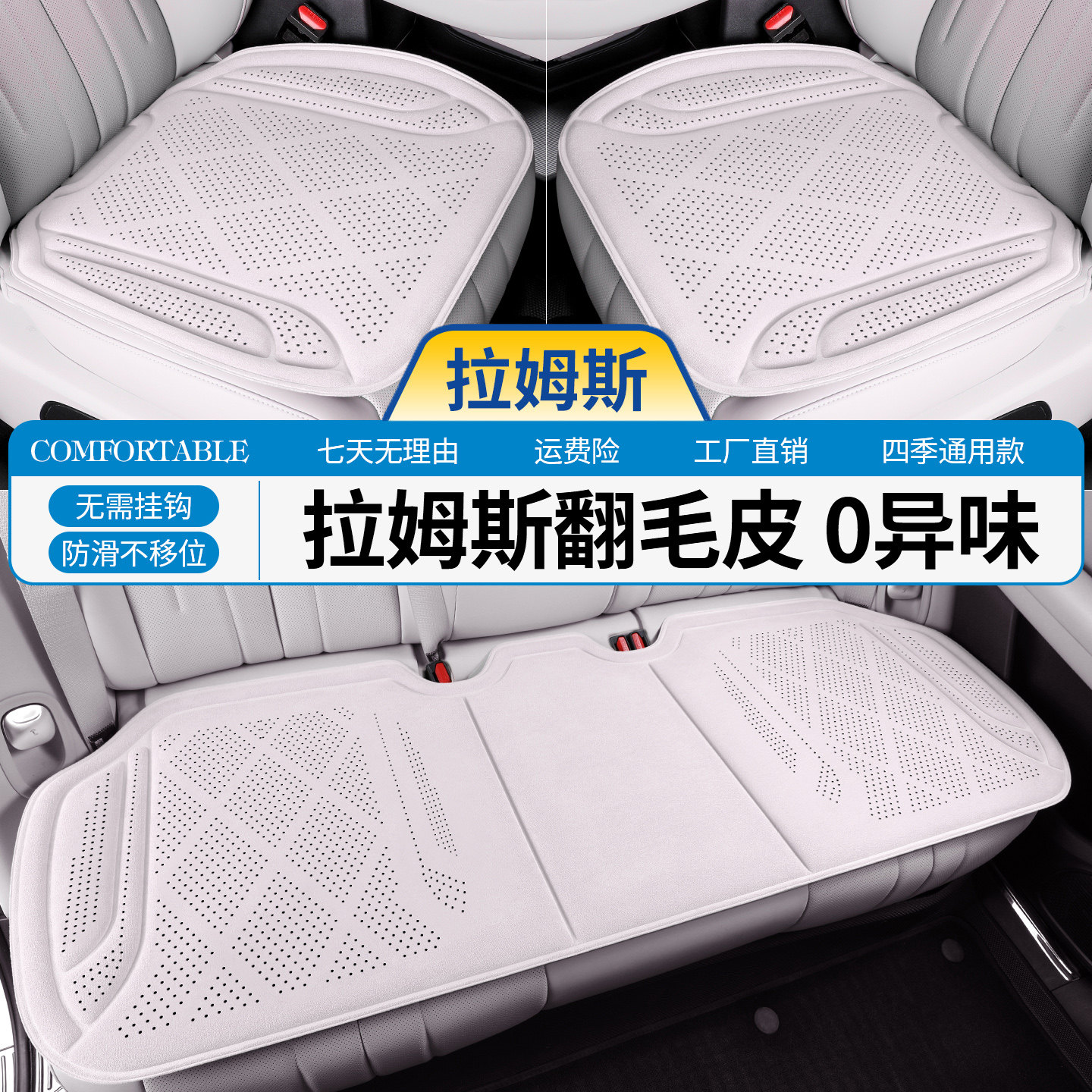汽车坐垫四季通用座垫套适用于奔通用座套/座垫