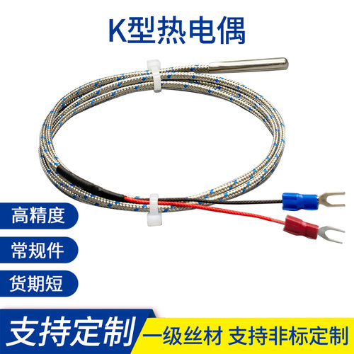 PT100K型热电偶高温防腐防水